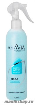 11601 Aravia 1065 Вода косметическая успокаивающая после депиляции 300мл Mineralized Soothing Water