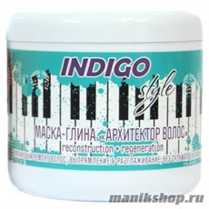 INDIGO Маска-глина архитектор волос 500мл