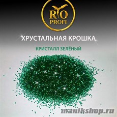 19646 Rio Profi Дизайн "Хрустальная крошка" Emerald