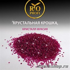 20096 Rio Profi Дизайн "Хрустальная крошка" Fuchsia Фуксия