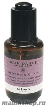 Artego Rain Dance Цветущий эликсир для волос Blooming Elixir 50мл