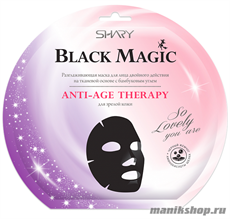 471324 Shary Black Magic Разглаживающая маска для лица ANTI-AGE THERAPY