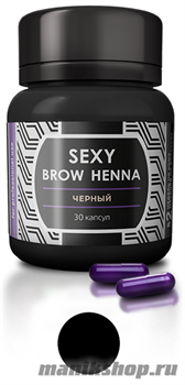 SH-00001 Sexy Brow Henna ХНА для окрашивания бровей 30капсул Черная