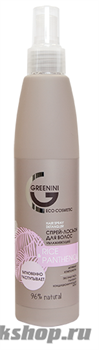 Greenini  Спрей-лосьон для волос RICE&amp;PANTHENOL Увлажняющий, мгновенно распутывает волосы 250мл