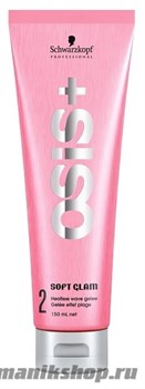 Schwarzkopf OSIS+ Soft Glam Heatless Wave Gelee Желе для волос “Свежесть волн” 150мл