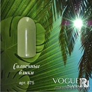875 Vogue nails Гель-лак для ногтей 10мл Солнечные блики - фото 100097