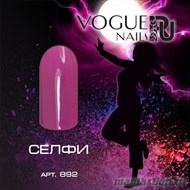 892 Vogue nails Гель-лак для ногтей 10мл Селфи - фото 100137