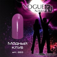 893 Vogue nails Гель-лак для ногтей 10мл Модный клуб - фото 100138