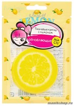SunSmile Juicy Патчи тканевые обновляющие кожу с Лимоном 10шт - фото 100199