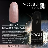 Vogue nails SHINE-БАЗА для гель-лака (BASE 2) 10мл - фото 100320