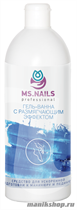 MS. NAILS Гель-ванна для ног с размягчающим эффектом 500мл - фото 100897