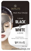 298 SkinLite Маска-мульти "Черная глина+ Белая глина" 7мл*2шт для кожи комбинированного типа - фото 100994