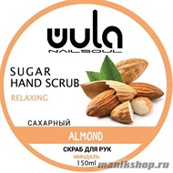 WULA Nailsoul Сахарный скраб для рук "Миндаль" 150мл - фото 103228