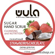 WULA Nailsoul Сахарный скраб для рук "Клубника в шоколаде" 150мл - фото 103230