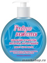 Frezy Grand "Гидро лезвие" удаление кутикулы, мозолей, натоптышей 250мл - фото 104307