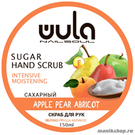 WULA Nailsoul Сахарный скраб для рук "Яблоко, Груша, Абрикос" 150мл - фото 104754