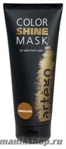 Artego Color Shine Mask Chocolate Маска для тонирования волос ШОКОЛАД 200мл - фото 105258