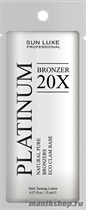 10 Sun Luxe Крем для загара в солярии Platinum Bronzer 20x Бабл гам 15мл - фото 105694