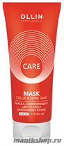 Ollin Care Color&amp;Shine Save Mask Маска сохраняющая цвет и блеск окрашенных волос 200мл - фото 105943