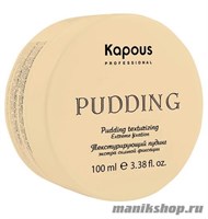 Kapous Pudding Creator Текстурирующий пудинг для укладки волос экстра сильной фиксации 100мл - фото 106647