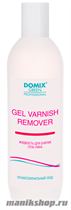 Domix GEL VARNISH REMOVER Жидкость для снятия гель-лака 500 мл - фото 107066