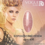 630 Vogue nails Гель-лак для ногтей 10мл Королевский Прием - фото 107453