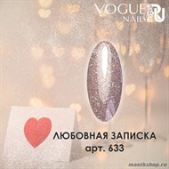 633 Vogue nails Гель-лак для ногтей 10мл Любовная Записка - фото 107456