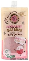 20361 Planeta Organica Skin SUPER FOOD Маска для лица Сияние кожи "Brazilian litchi&amp;basil seeds" 100мл - фото 107489