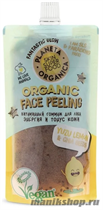 20392 Planeta Organica Skin SUPER FOOD Гоммаж для лица Витаминный "Yuzu lemon&amp;basil seeds" 100мл - фото 107491