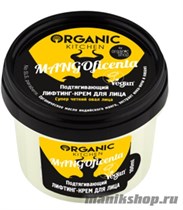 Organic Shop Kitchen Крем для лица Подтягивающий "Mangoficenta" 100мл - фото 107528