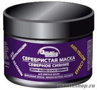 Galacticos "Северное сияние" Маска серебристая 400мл - фото 108291