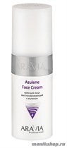 Aravia Крем для лица восстанавливающий с азуленом Azulene Face Cream 150мл - фото 108604