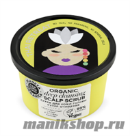 Planeta Organica Skin SUPER FOOD Скраб для кожи головы Супер Очищение 250мл - фото 109948