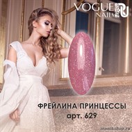 629 Vogue nails Гель-лак для ногтей 10мл Фрейлина Принцессы - фото 110019