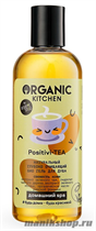 Organic Kitchen Домашний SPA Био гель для душа натуральный очищающий "Positivi-TEA" 270мл - фото 110506