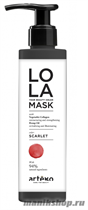 Artego Тонирующая маска для волос Lola цвет Алый 200мл - фото 110567