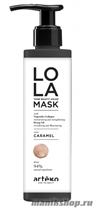 Artego Тонирующая маска для волос Lola цвет Карамель 200мл - фото 110568
