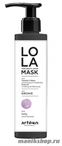 Artego Тонирующая маска для волос Lola цвет Орхидея 200мл - фото 110571