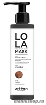 Artego Тонирующая маска для волос Lola цвет Шоколад 200мл - фото 110574