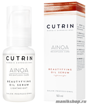 Cutrin AINOA Nutri Repair Beautyfying Oil Serum Масло-сыворотка для волос 50мл - фото 110580