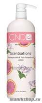 CND Лосьон для рук Honeysuckle&amp;Pink Грейпфрут и жимолость 917мл - фото 23960