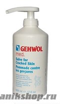 Gehwol Salve For Cracked Skin Мазь от трещин для ног 500мл - фото 25082