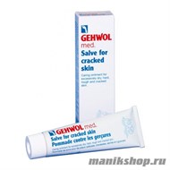 Gehwol Salve For Cracked Skin Мазь от трещин для ног 125мл - фото 25098