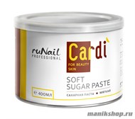 RuNail Сахарная паста (МЯГКАЯ) Cardi 400мл - фото 29478