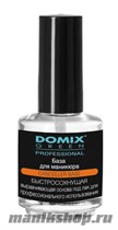 Domix Уход за ногтями Professional База для маникюра 17мл - фото 30834