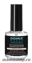 Domix Уход за ногтями Professional Восстанавливающий комплекс для ногтей 17мл - фото 30836