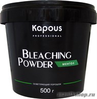 6811 Kapous 0051 Осветляющий порошок «Bleaching Powder» МЕНТОЛ 500гр - фото 41817