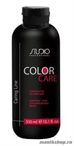 Kapous Серия «Caring Line» Шампунь для окрашенных волос Color Care 350мл - фото 41844