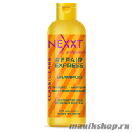 NEXXT Экспресс-шампунь Восстановление волос 250мл - фото 43041