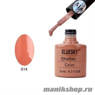 514 Bluesky Shellac Cocoa 10мл (цвет кофе с молоком, теплый оттенок, матовый, плотный) - фото 49904